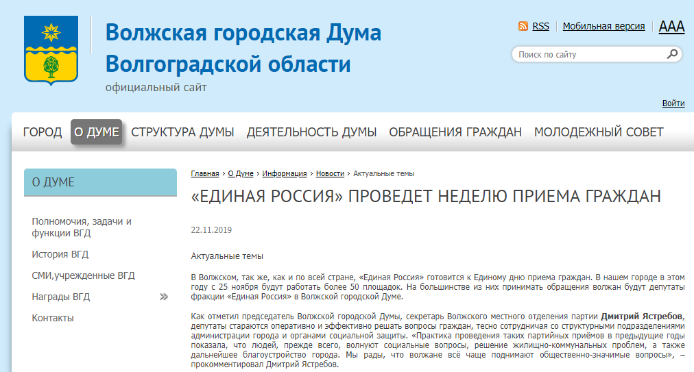 Единая Россия проведет неделю приемов граждан Единая Россия проведет неделю приемов граждан